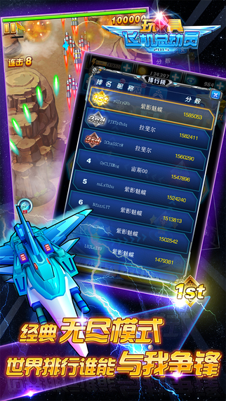 玩具飞机总动员v1.0