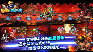 国王与地下城