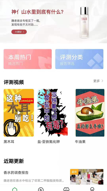 老爸评测app官方版v2.1.14 安卓版