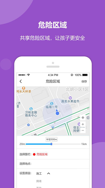 安睿未来appv1.1.3
