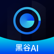 黑谷