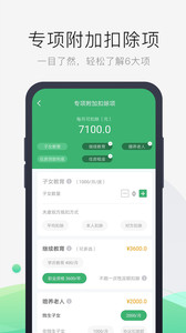 报税管家