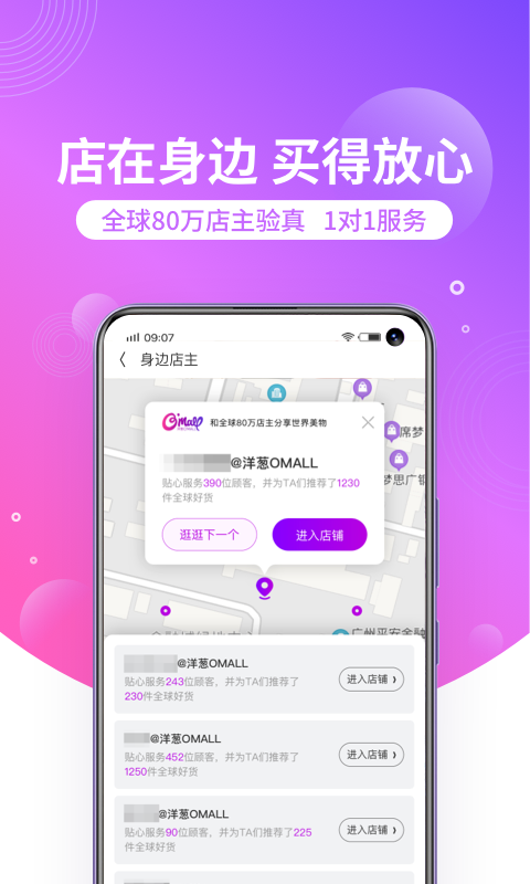 洋葱OMALL最新版