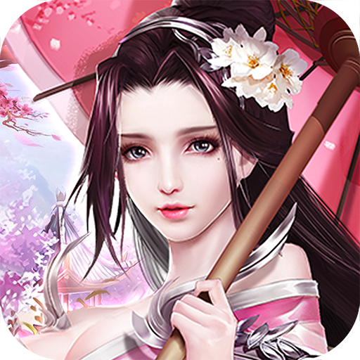 御剑问天修改版v1.0安卓版