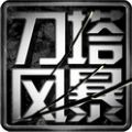 刀塔风暴手游v1.0.0安卓版