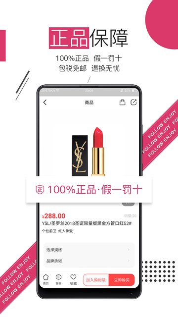 随享季appv2.3.3