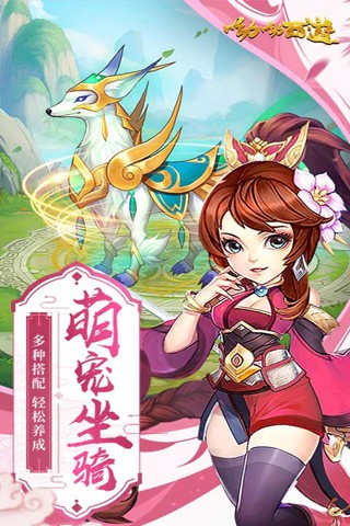 哟哟西游果盘版