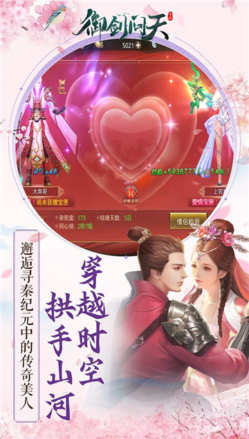 御剑问天修改版v1.0安卓版