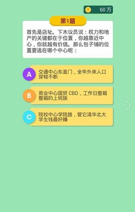 人生包子铺