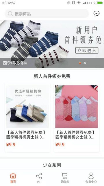 180天商城手机app