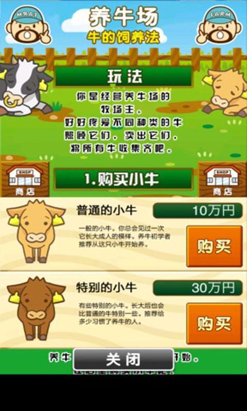 养牛场