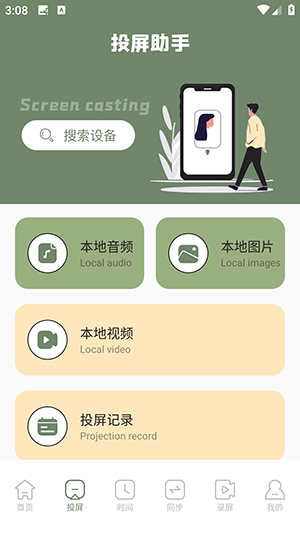 手机镜像