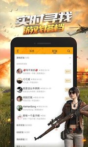 掌上和平精英助手