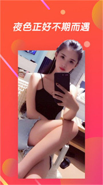 闪椒app