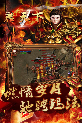 君天下OL