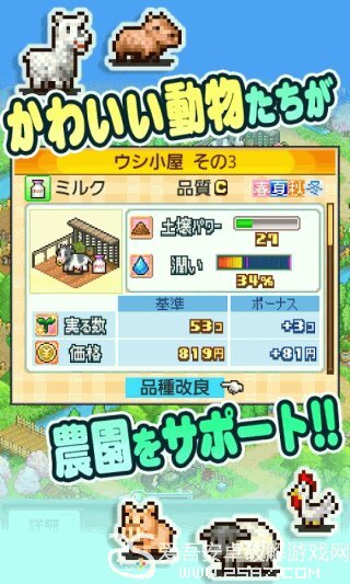 大空公顷牧场