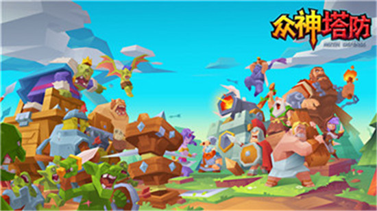 Gods TD(众神塔防福利版)v1.0.0安卓版