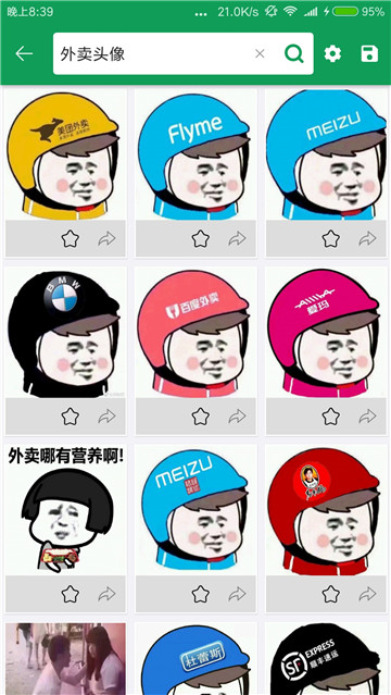 GIF字幕菌app