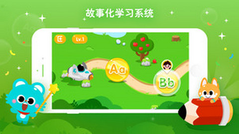 少儿流利说手机版
