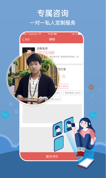 天象appV3.0.1