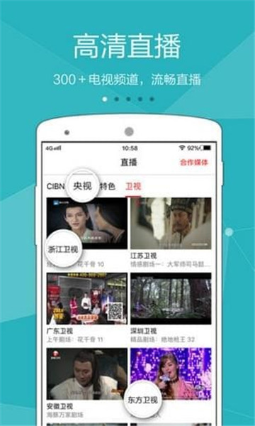 海信聚好看appv6.4.0.3 安卓版