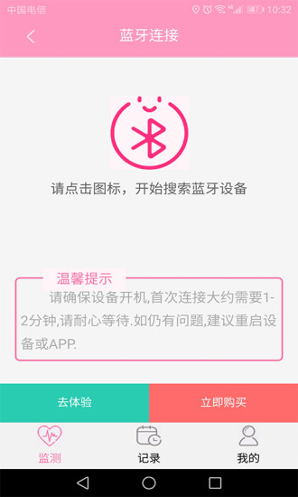 孕知音手机app2.7.33安卓版