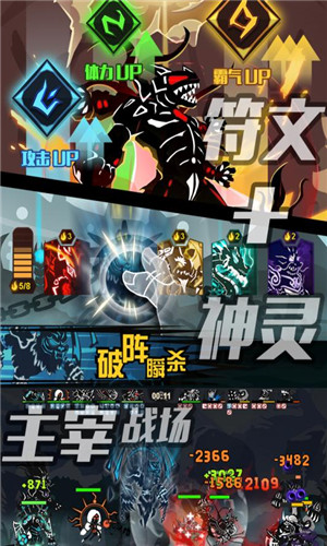 超进化物语无限基因版