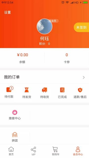 180天商城手机app1.0.180安卓版