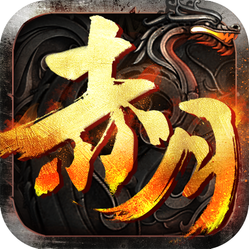 赤月红城官方版v1.00安卓版