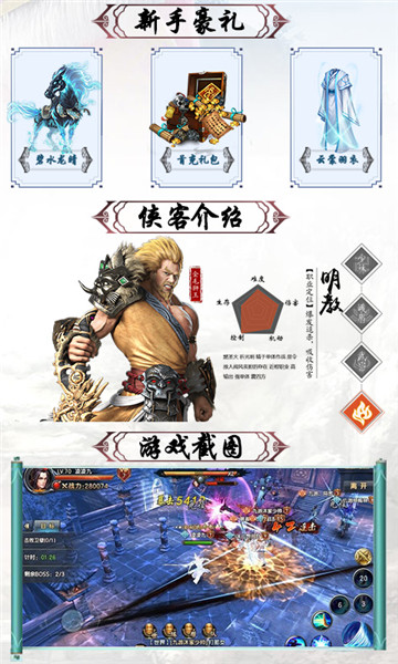 倚天：围攻光明顶v1.00.00安卓版