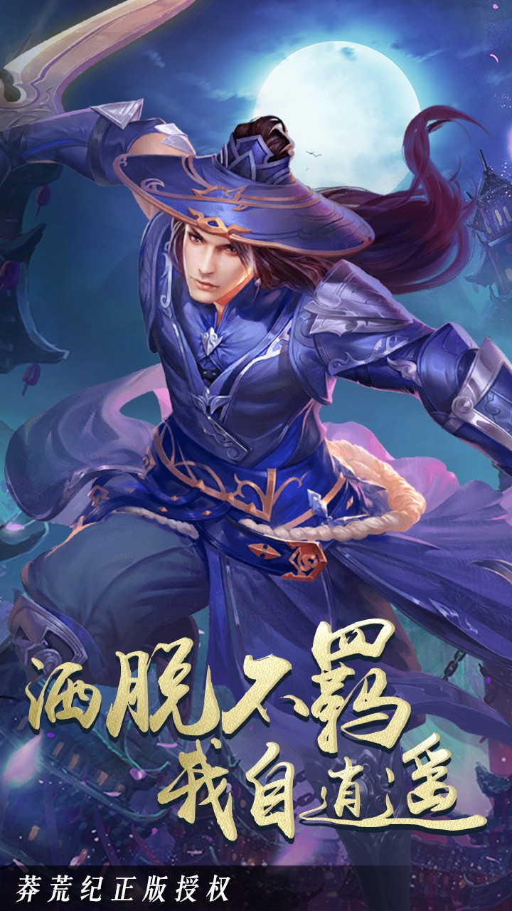 择天仙诀果盘版