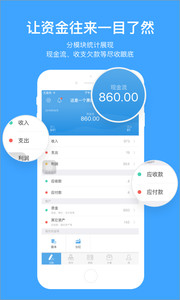 账王