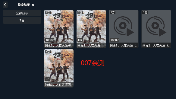7喜影视