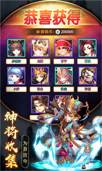 圆桌三国之守卫海量版v1.0.0安卓版