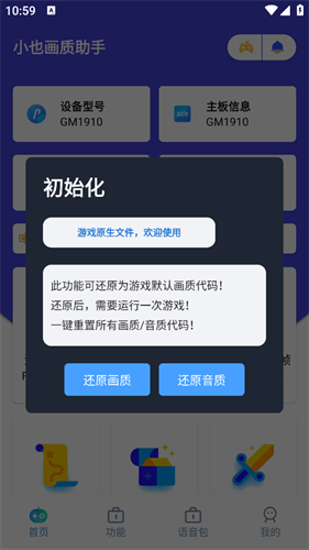小也画质助手·top暗区突围