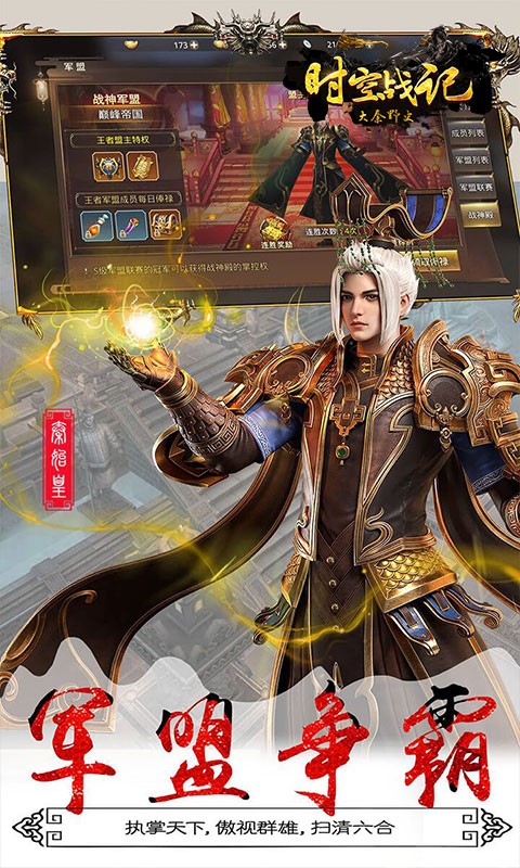 时空战记果盘版