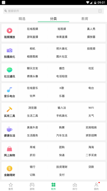 OPPO软件商店v12.5.1最新版