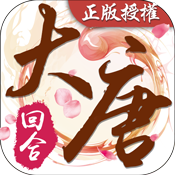 梦回大唐内侧GM版v1.48.1最新版