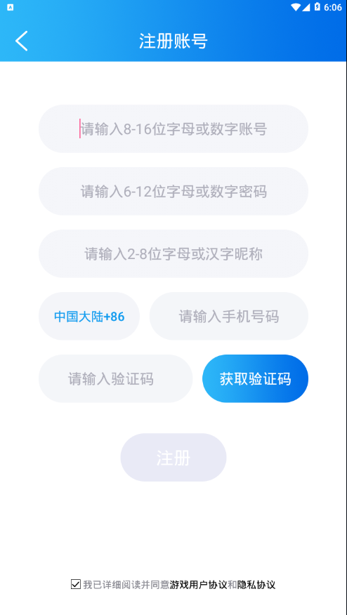 约战竞技场官方版