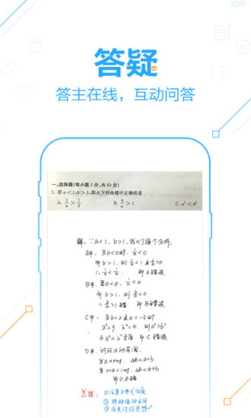 作业帮-学生搜题利器2019最新版v14.42.0安卓版