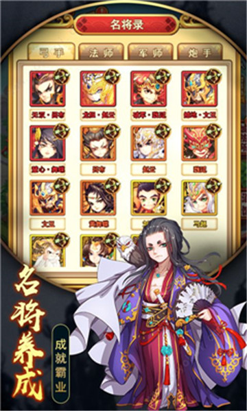 圆桌三国之守卫海量版 圆桌三国之守卫海量版