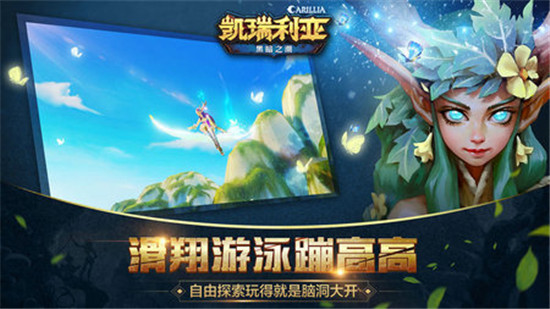 凯瑞利亚满v版v1.0.0安卓版