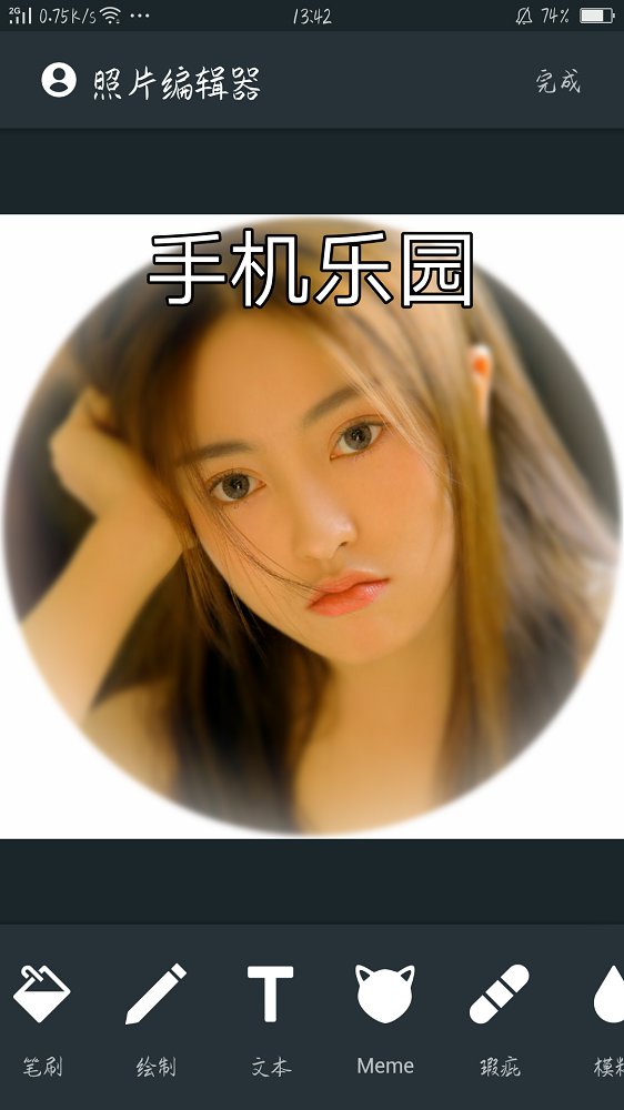 爱美图