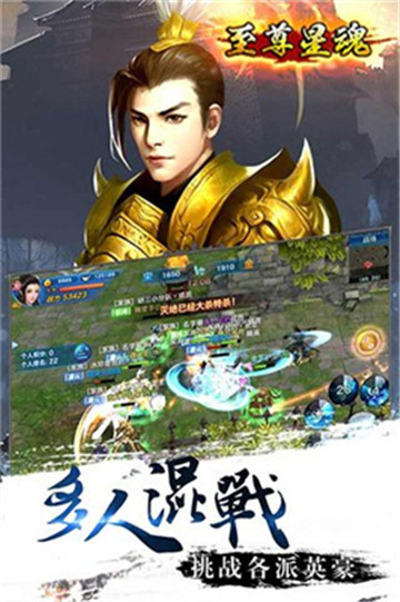 至尊星魂至尊版 至尊星魂至尊版