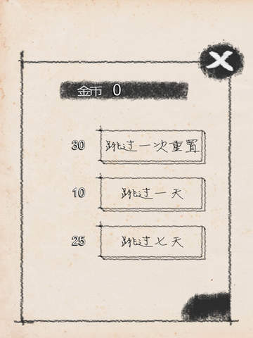 创业大师手游