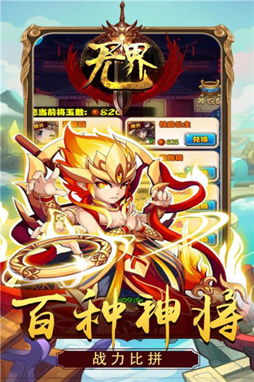 无界手游v1.0安卓版