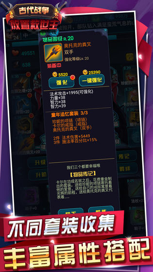 古代战争放置救世主公测版