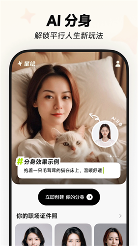 星绘app