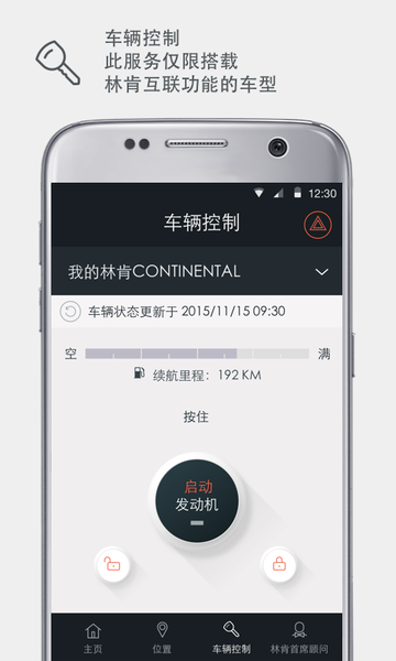 林肯之道appv4.1.6安卓版