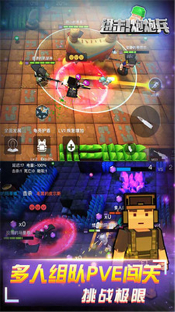 进击！炮炮兵bt版v1.0.0安卓版
